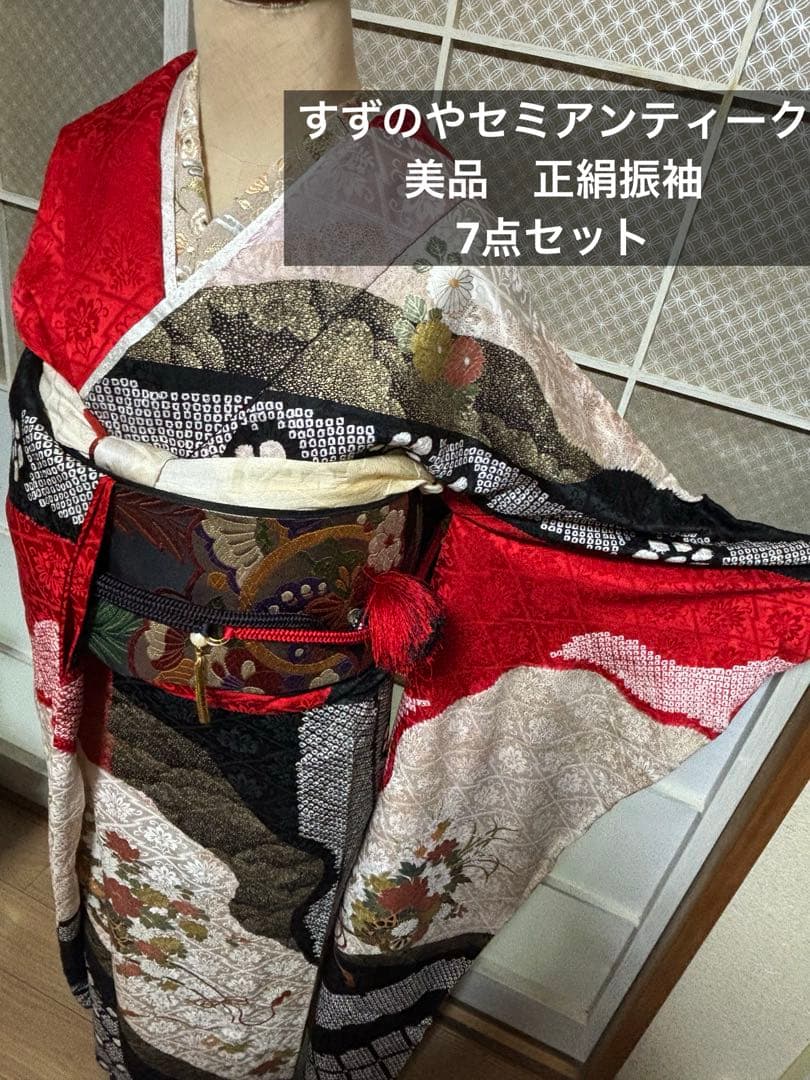 セミアンティーク 振袖7点セット 正絹部分絞りに箔使い　 赤黒白 華やか古典美