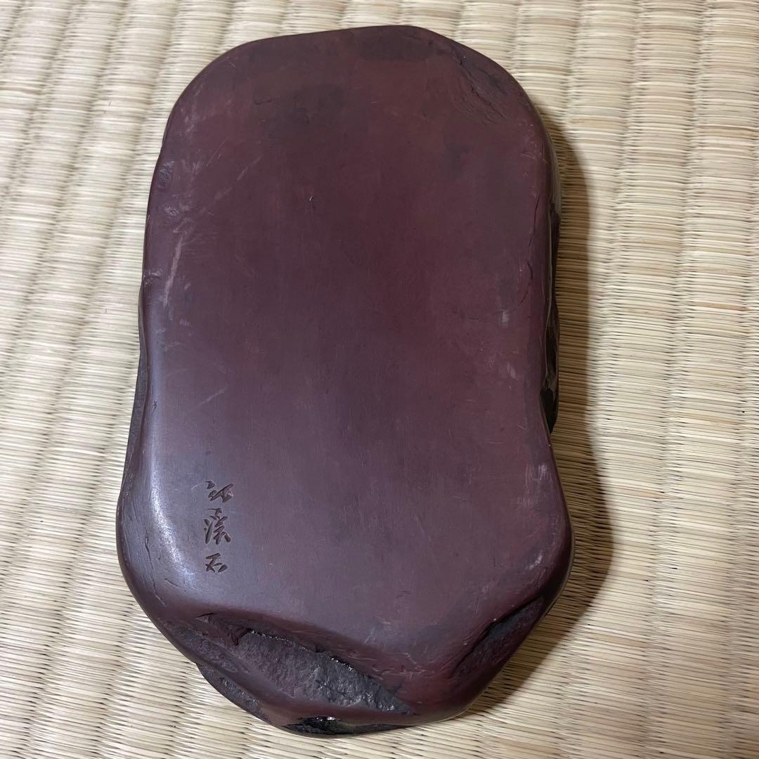 紅渓石硯　相馬羊堂　彫刻入　アンティーク　 高級硯