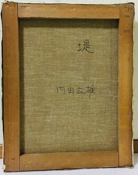 堤　油絵　F6(410×318mm)