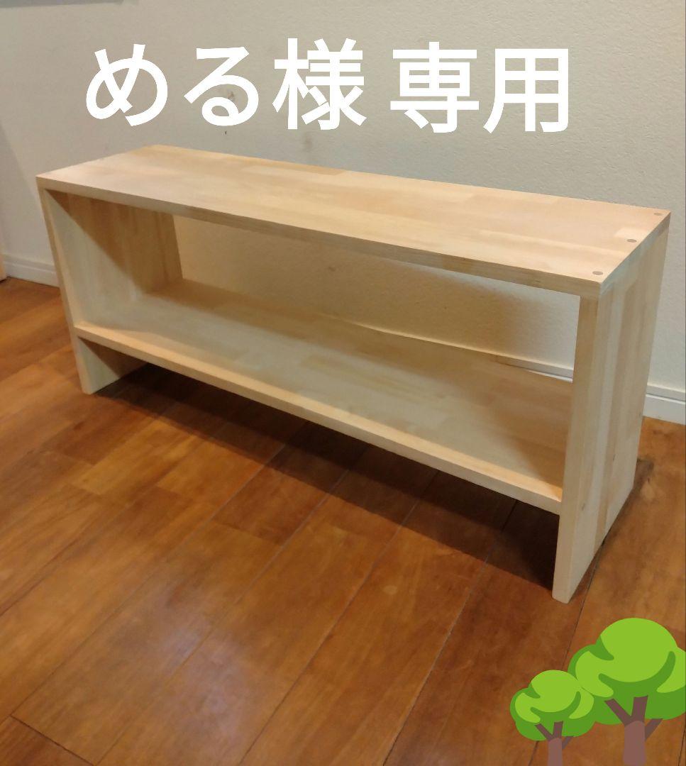 木製　ハンドメイド　オーダー　テレビ台　棚　シェルフ　水槽台　アクアラック