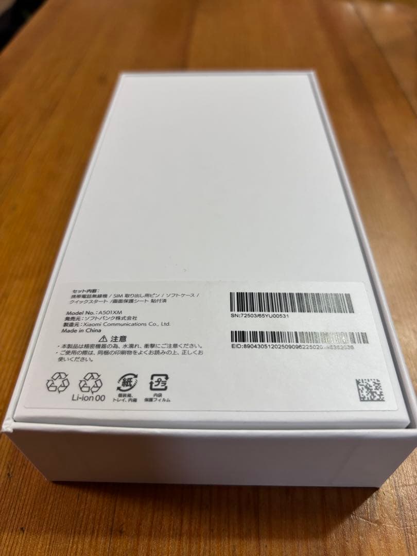 まとめ売り　Redmi 15 5G 128GB リップルグリーン＆チタングレー