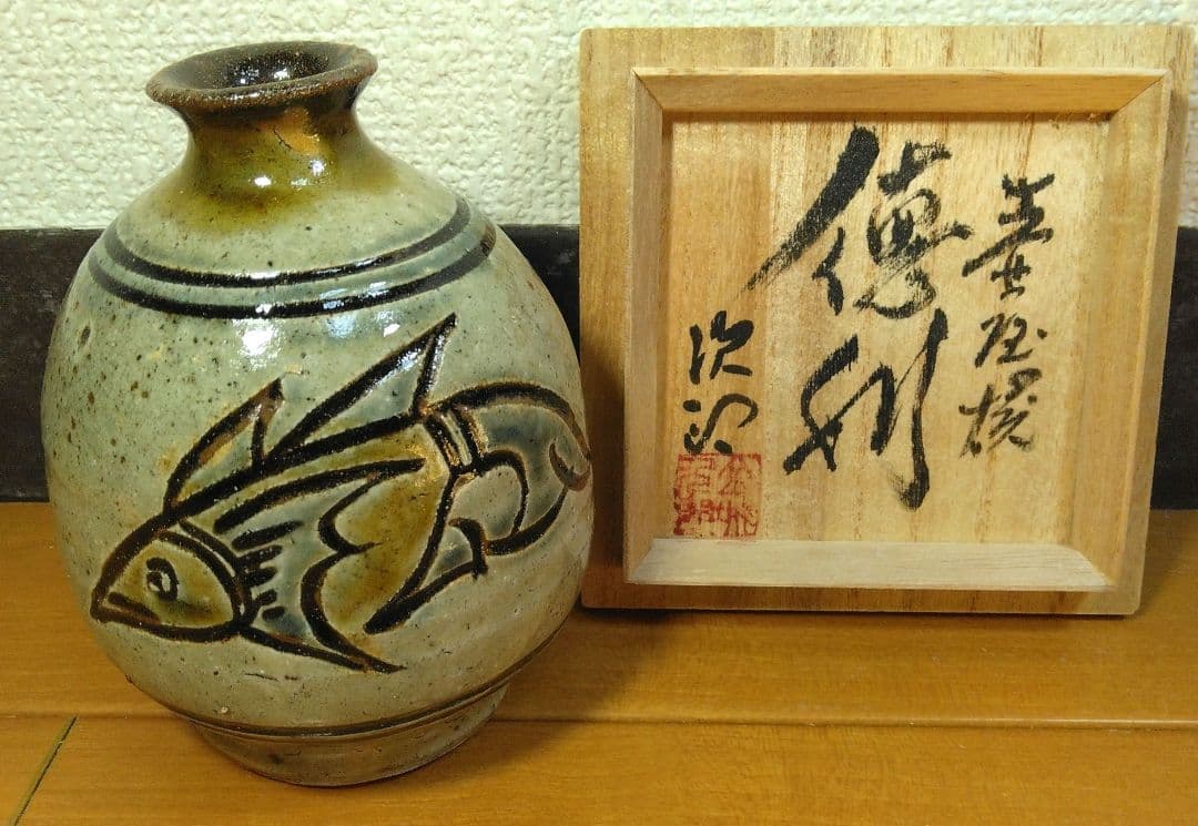 人間国宝 金城次郎 壷屋焼 徳利 栞 共箱 美品 壺屋焼 やちむん 魚紋徳利