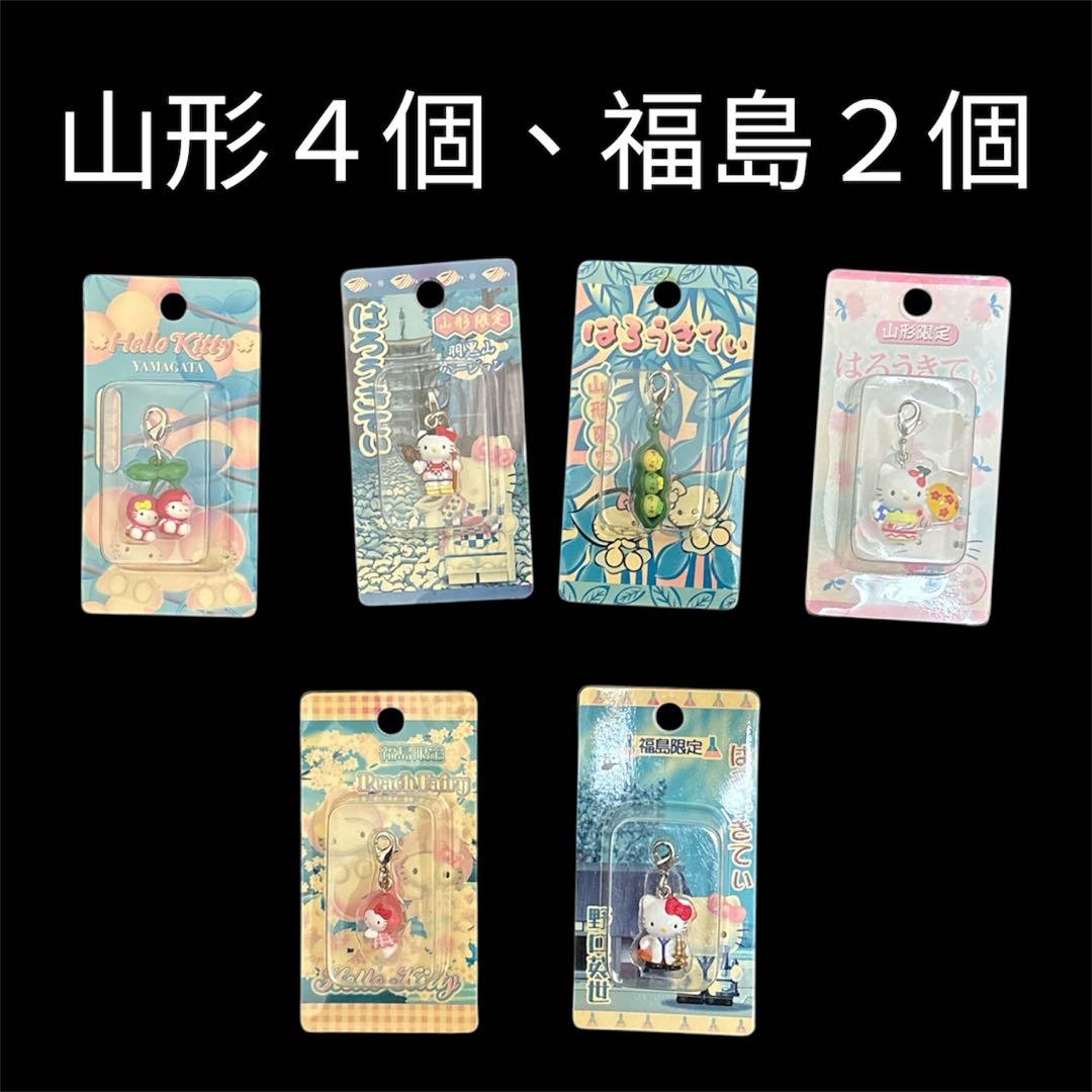ご当地キティ　キーホルダー　ファスナーマスコット　チャーム　レア