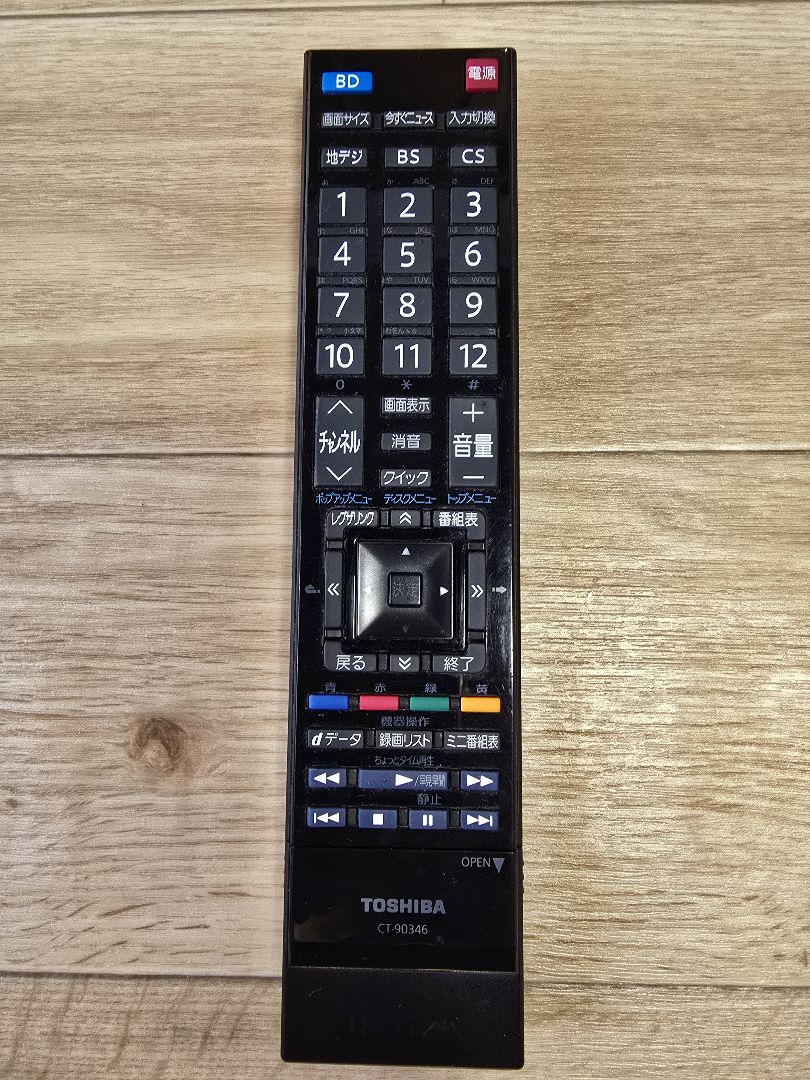 鉄人TOSHIBA REGZA 32型 32R1BDP Blu-ray内蔵