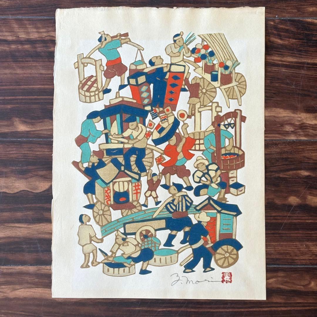 森義利「行商人」合羽摺 版画 絵画 シートのみ