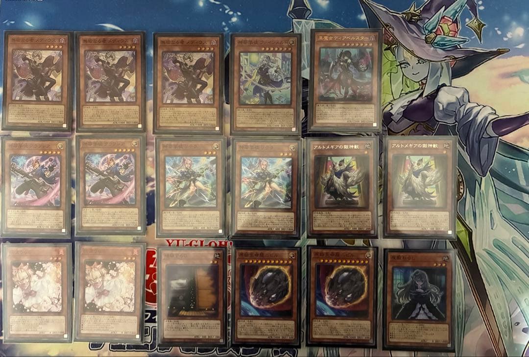 遊戯王　アルトメギア構築済デッキ