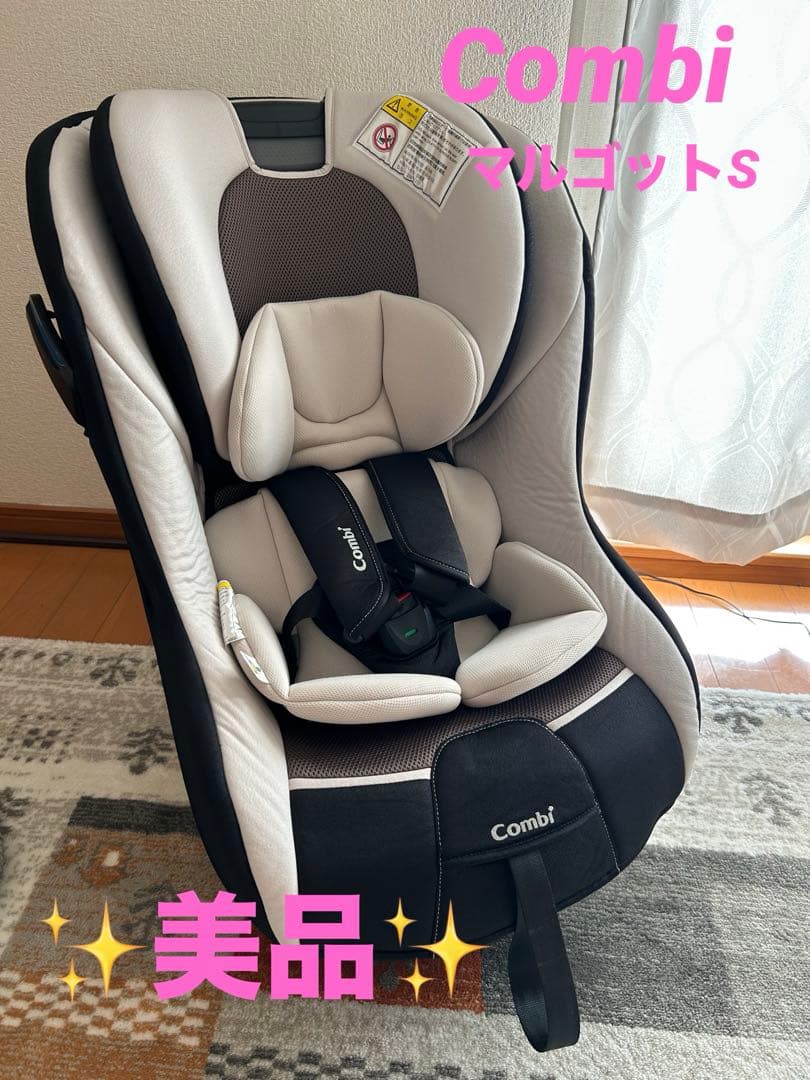 Combi 美品チャイルドシート コンビ　マルゴットシリーズ新生児