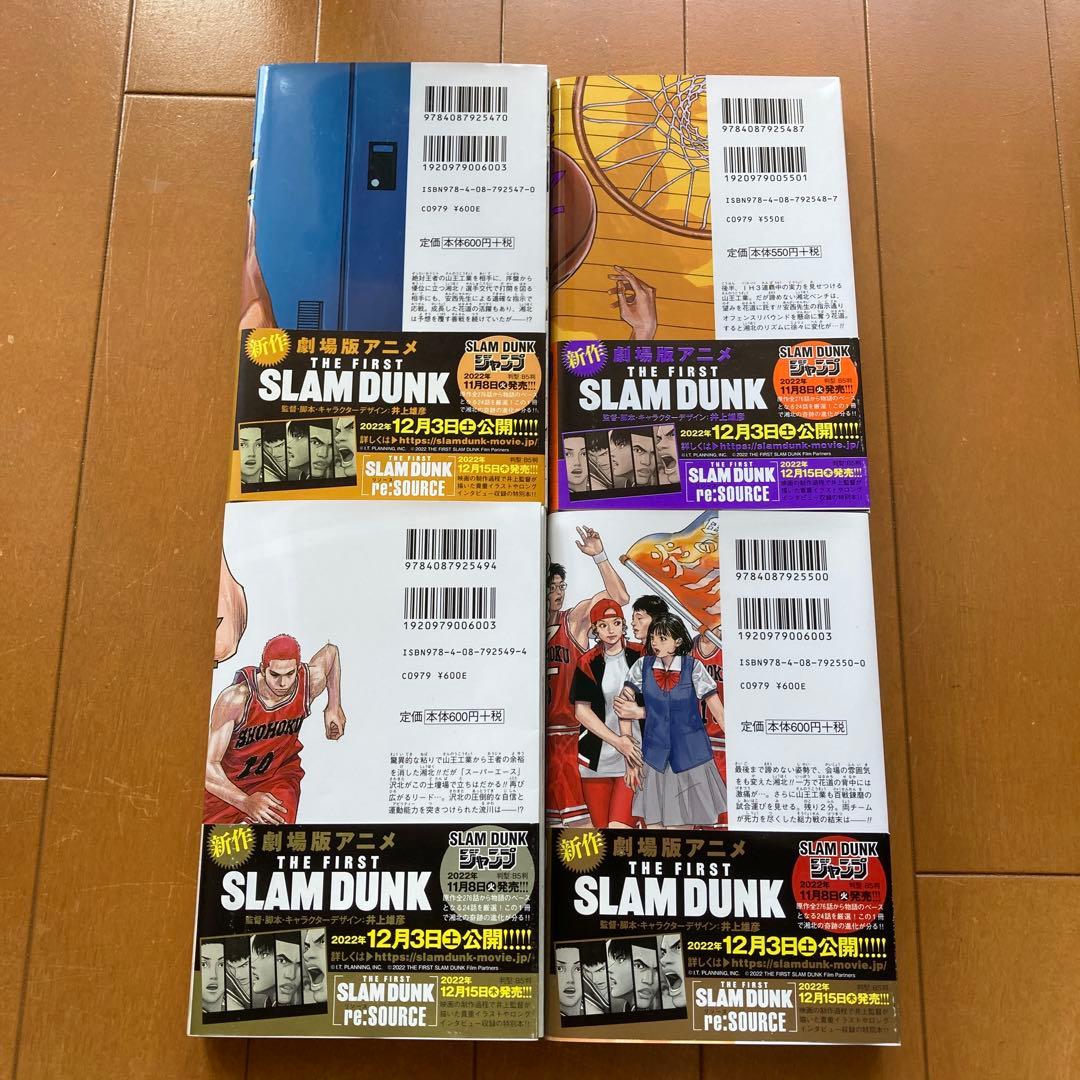 SLAM DUNK 新装再編版 全巻セット