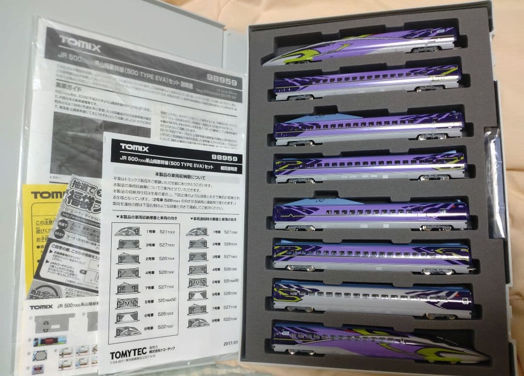 TOMIX 98959 500系新幹線 500 TYPE EVA【宝】