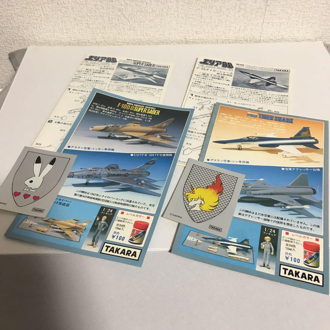 エリア88 プラモデル 1/100 F5G シン・F-100D ミッキー セット