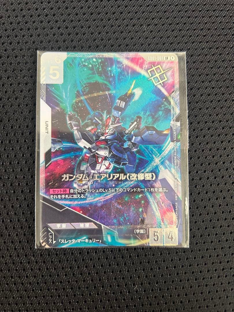 ガンダム・エアリアル(改修型) 未開封