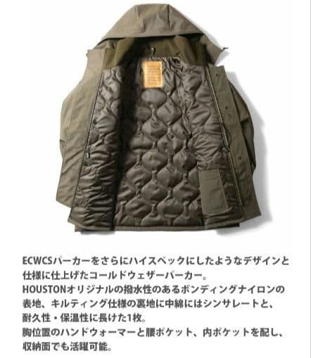 【最終値下げ】【新品未使用品】HOUSTON コールドウェザーパーカー カーキー