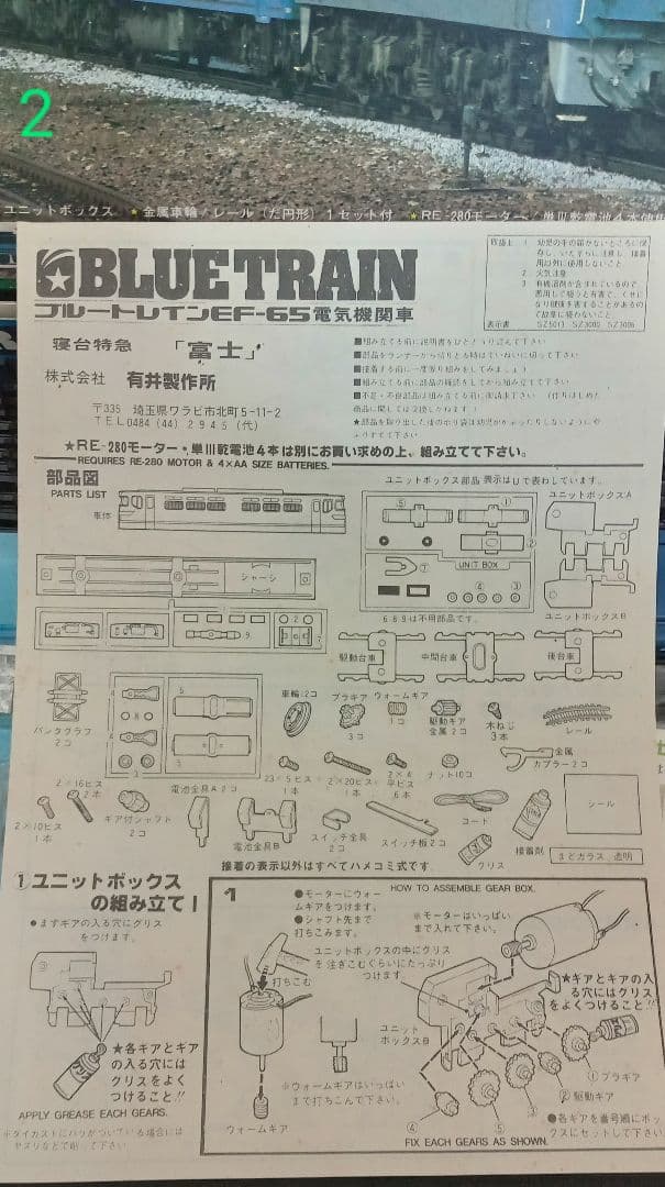 【新品】寝台特急ブルートレイン[富士]　　　　　　残り1台