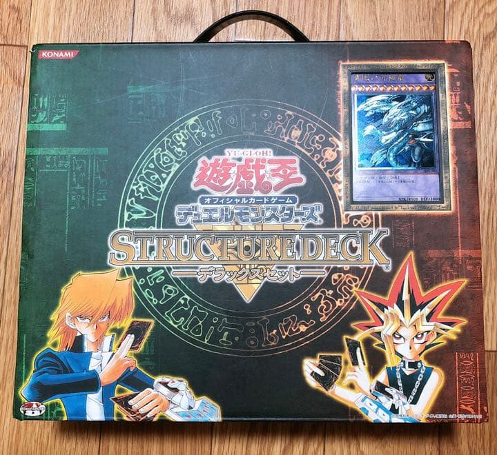 遊戯王 デュエルモンスターズ ストラクチャーデッキ デラックスセット
