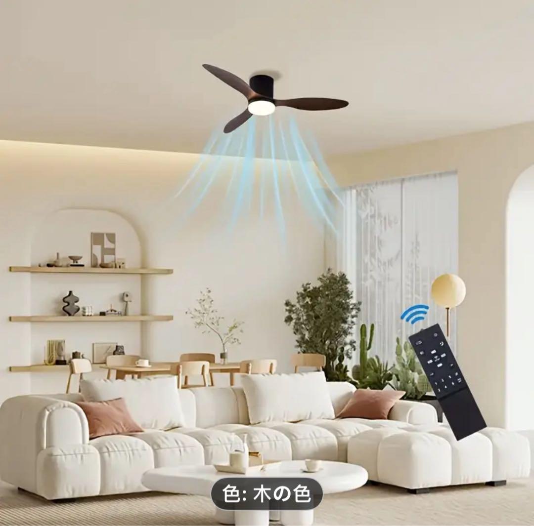 新品 シーリングファンライト 正逆回転 3枚羽根 リモコン付 オールシーズン