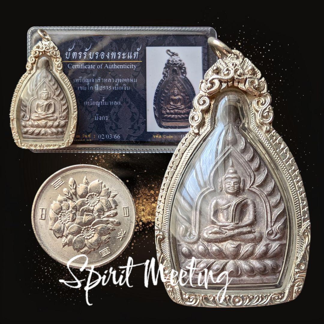 貴重　北部聖人ルアンプーカセーム師の大富豪　純銀製+純銀枠入れ+証明書付属