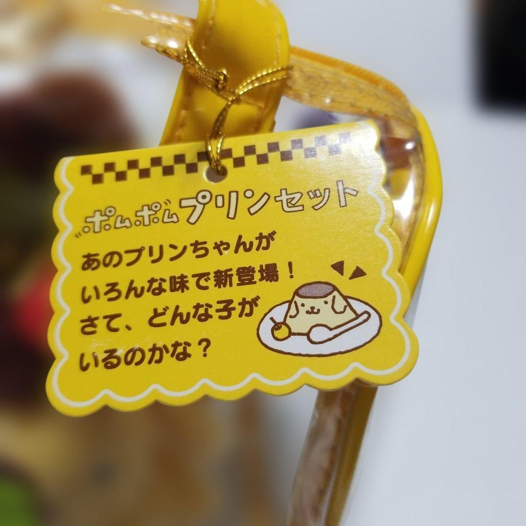 公*o様 レア　ポムポムプリンセット　５色ぬいぐるみ　バック付き　サンリオ　20