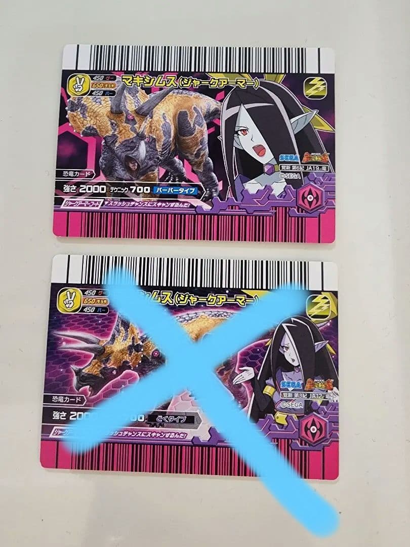 【木の上の妖怪】恐竜キングカード マキシムス(ジャークアーマー)