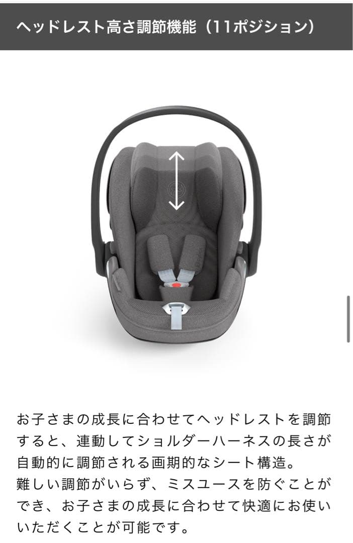 Cybex サイベックス　クラウド T i-Size