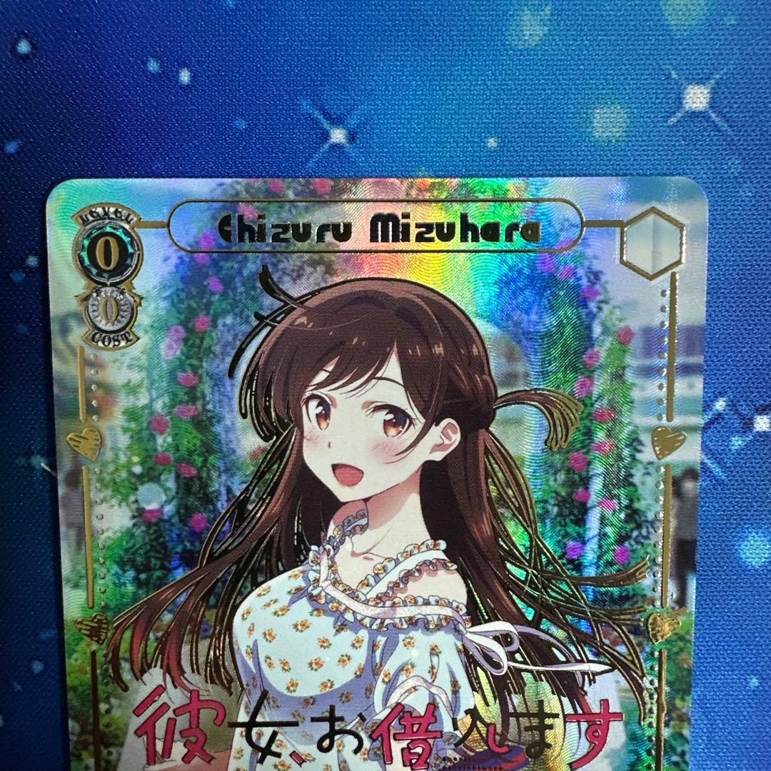 ヴァイスシュヴァルツ 清楚可憐な彼女 千鶴 SSP