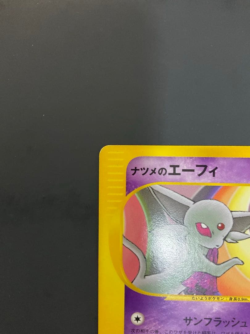 ナツメのエーフィ ● ポケモンカード★VS 056/141