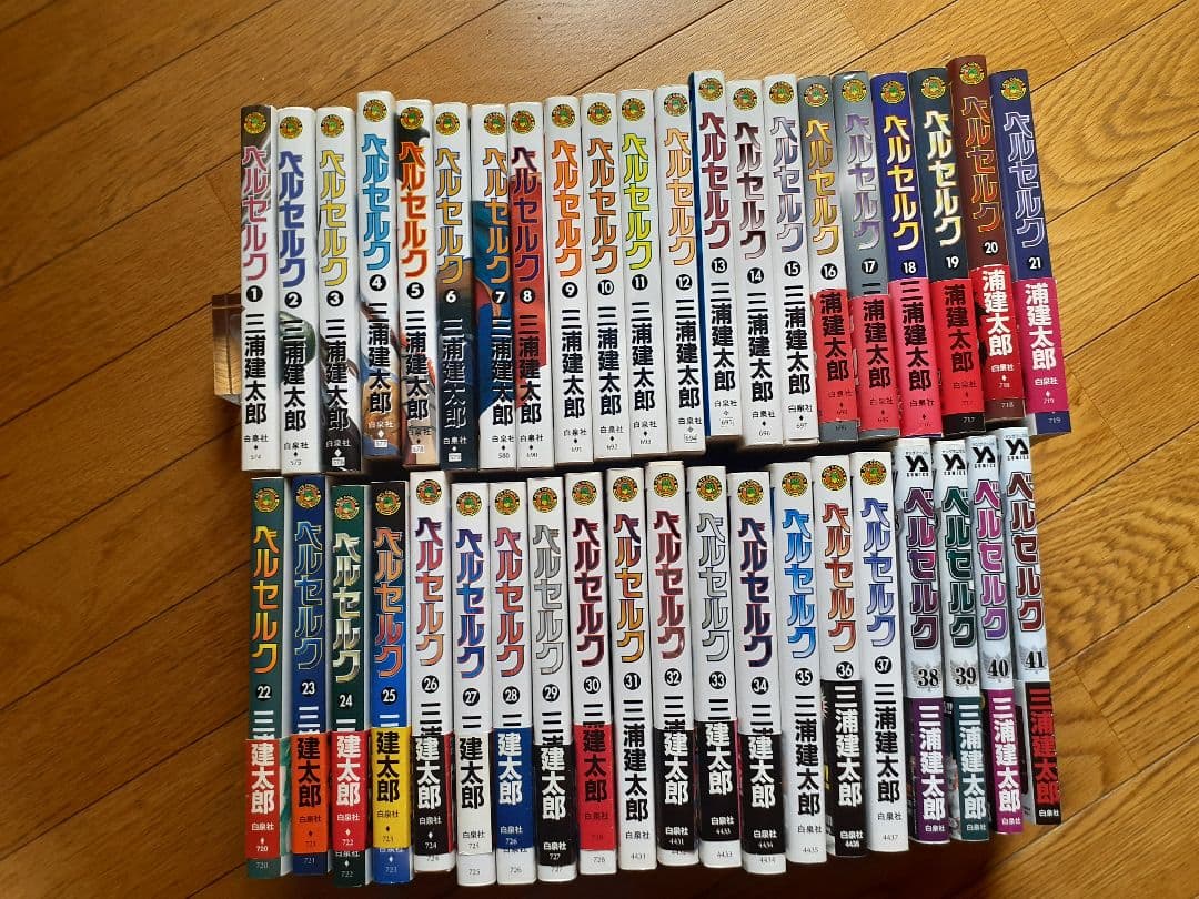 ベルセルク 全41巻 三浦建太郎