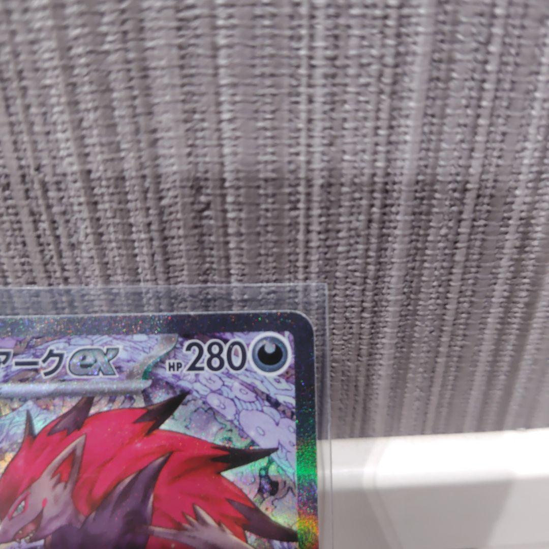 メガドリーム　Nのゾロアークex ハイパーレア 　SAR