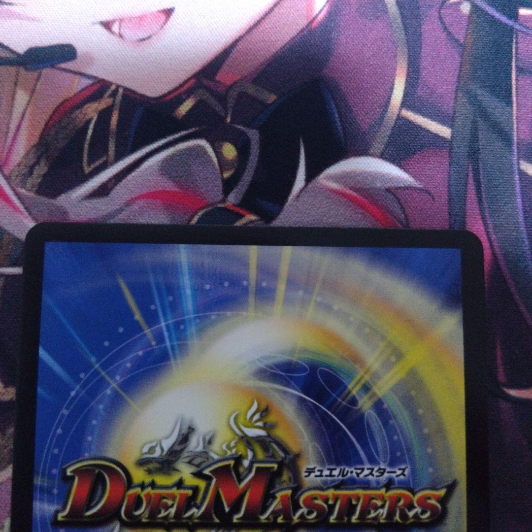 デュエルマスターズ　絶望と反魂と滅殺の決断　金トレジャー　1枚