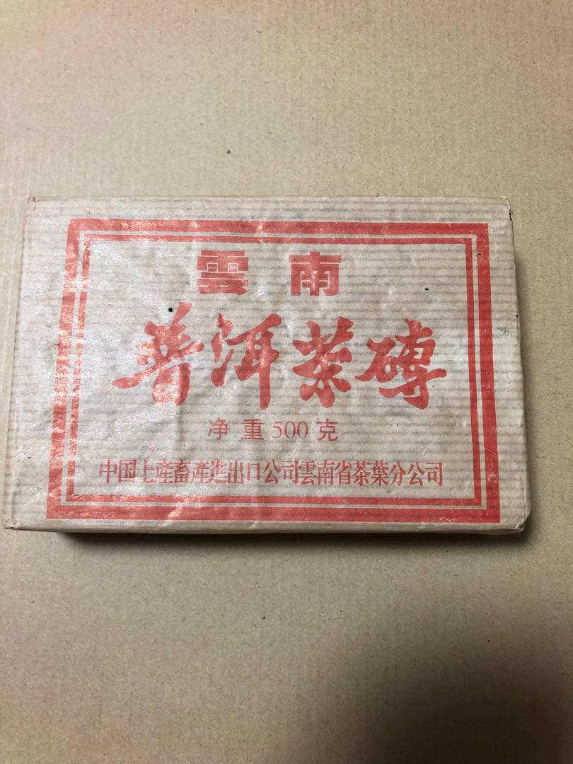 22年以上の物　中茶　雲南普洱茶磚 熟茶500g