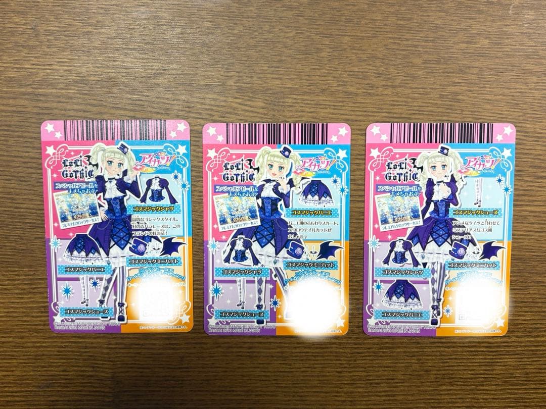 アイカツ ロリゴシック ゴスマジックコーデ 藤堂ユリカ　まとめ売り