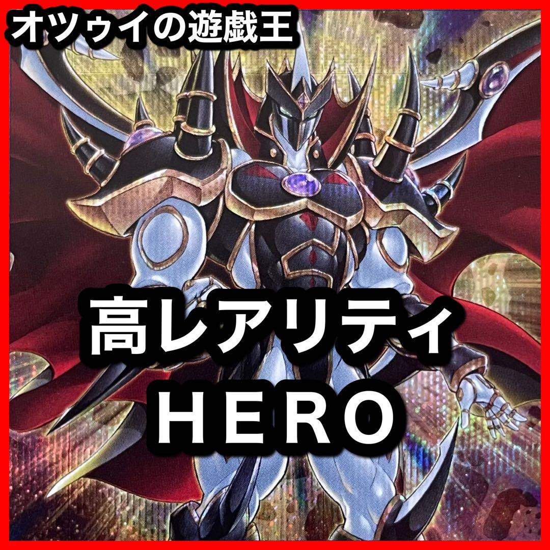 高レアリティ構築 HEROデッキ ヒーローデッキ インクリース フレイムシュート