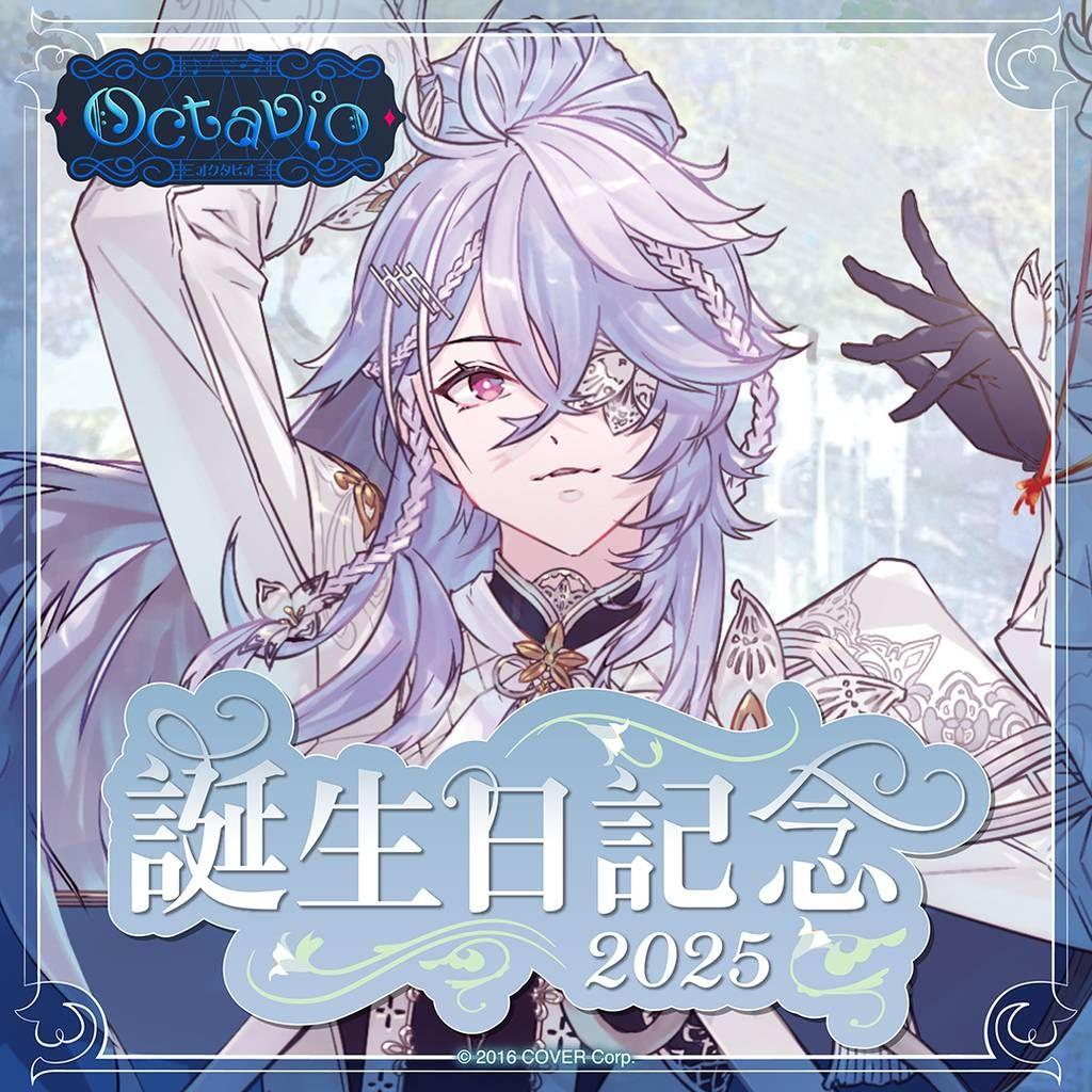 オクタビオ 誕生日記念2025　ホロライブ　ホロスターズ　フルセット　c