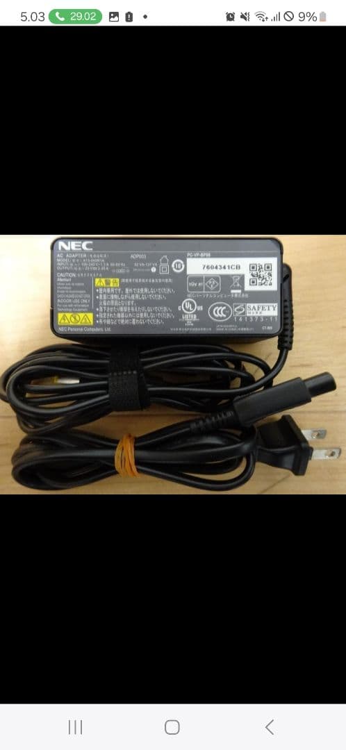 Windowsノート本体 NEC