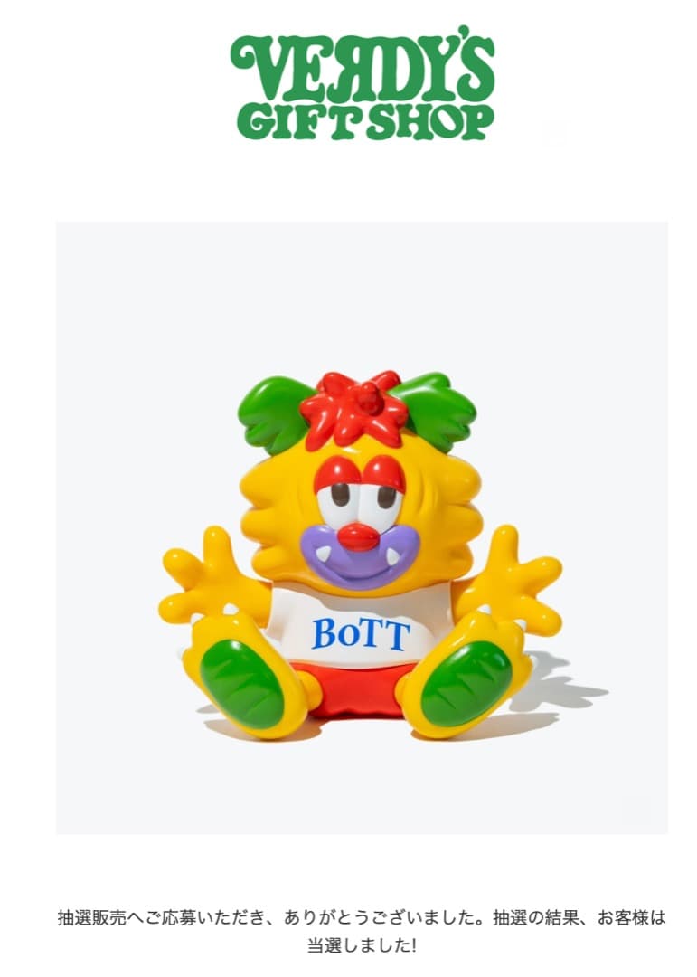 【未開封】BoTT × VERDY Visty Toy