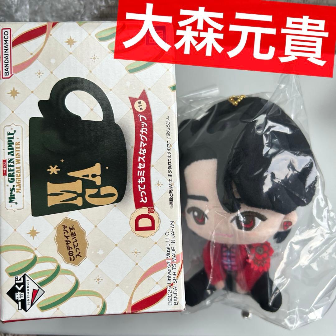 一番くじ ミセス ぬいぐるみ マスコット 大森元貴 マグカップ