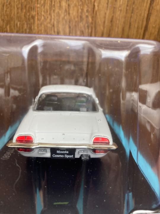国産名車コレクションvol.04 マツダコスモスポーツ