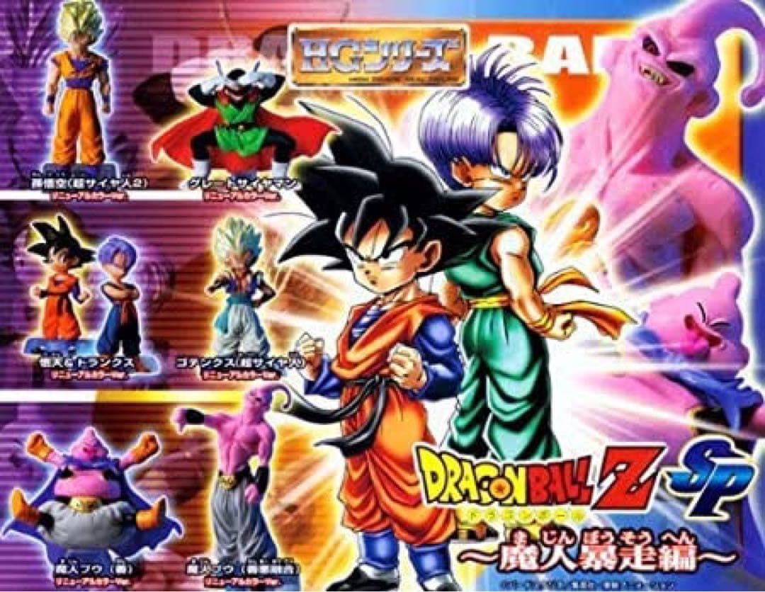 ドラゴンボールHG53種まとめ売りギニュー特戦隊悟空ドドリアザーボン40周年