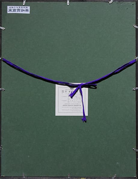 米倉斉加年 【帽子の少女】1980年 木版画