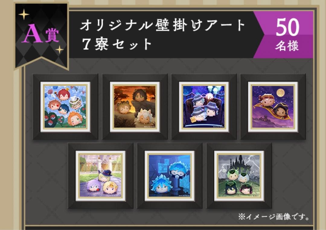 ツイステ ツムツム A賞 額入りアート サバナクロー レオナ ラギー ジャック