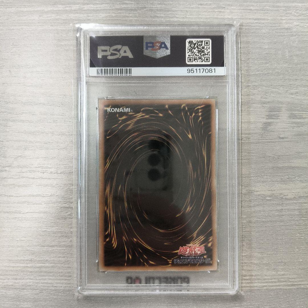 遊戯王 青眼の白龍　25th クオシク　PSA10 アジア版 ＃ラスト