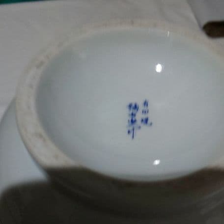 屋久杉「花器3点」屋久島焼き他