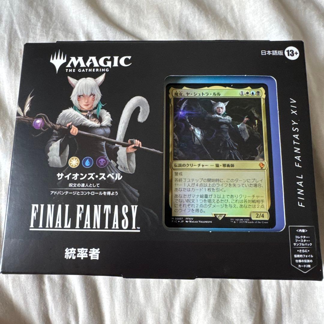 MTG　FF　統率者デッキ　サイオンズ・スペル　日本語版　新品未開封