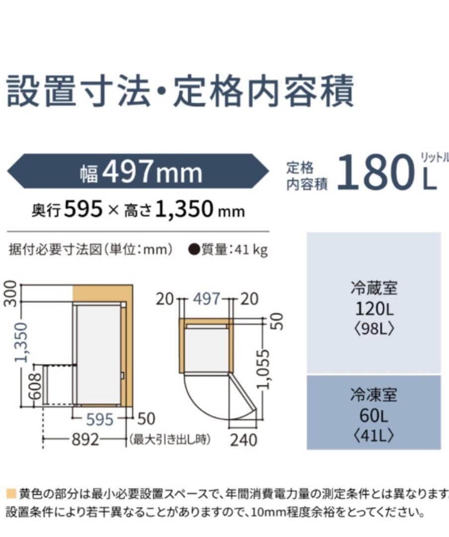 冷蔵庫 180L/2ドア/右開き NR-B18C1-W 詳細あり⬇️