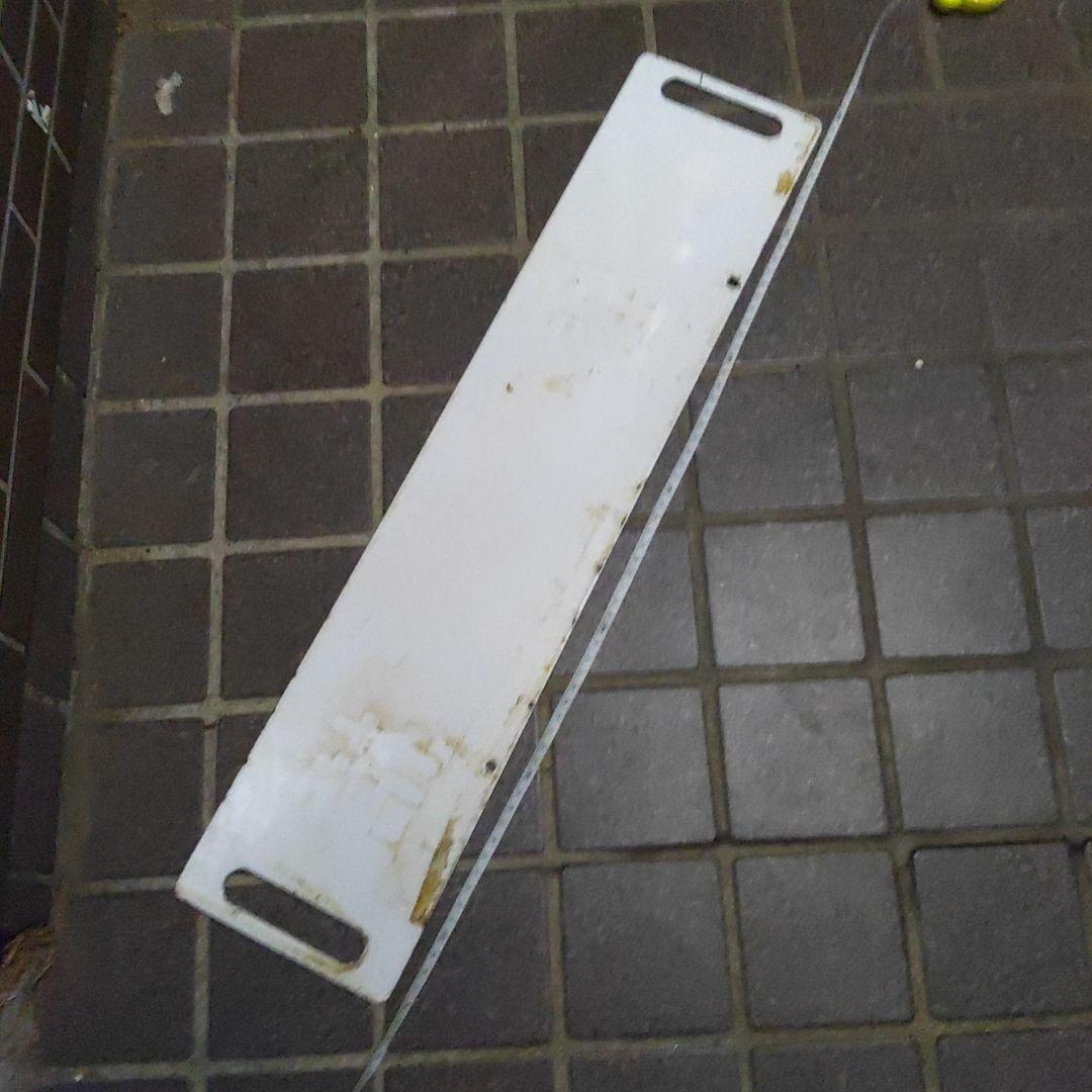 【茨城交通？】サボ　行先板　（表） 勝田⇔阿字ヶ浦（裏）那珂湊