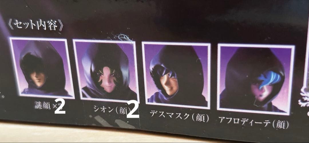 聖闘士星矢 EX 謎の冥衣3体セット