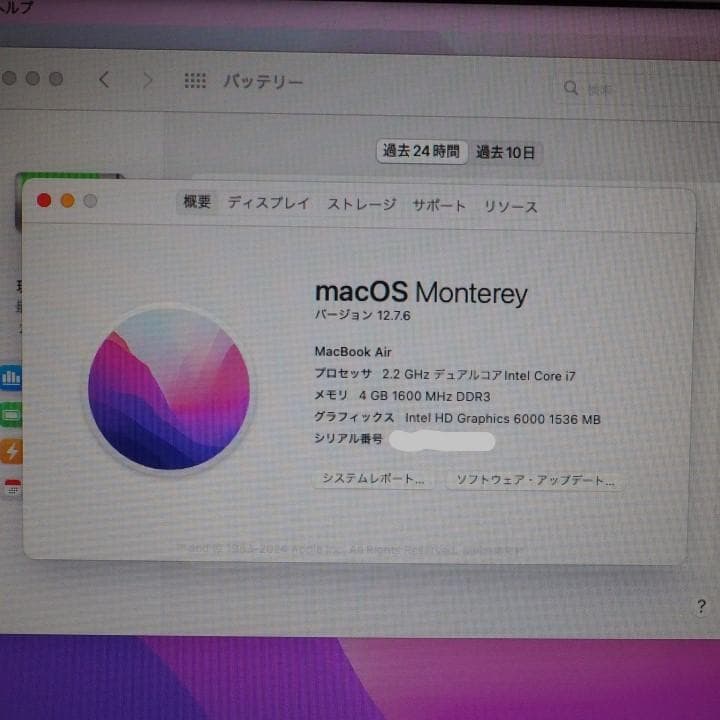 MacBook Air 13インチ Early2015　i7／256GB　難あり