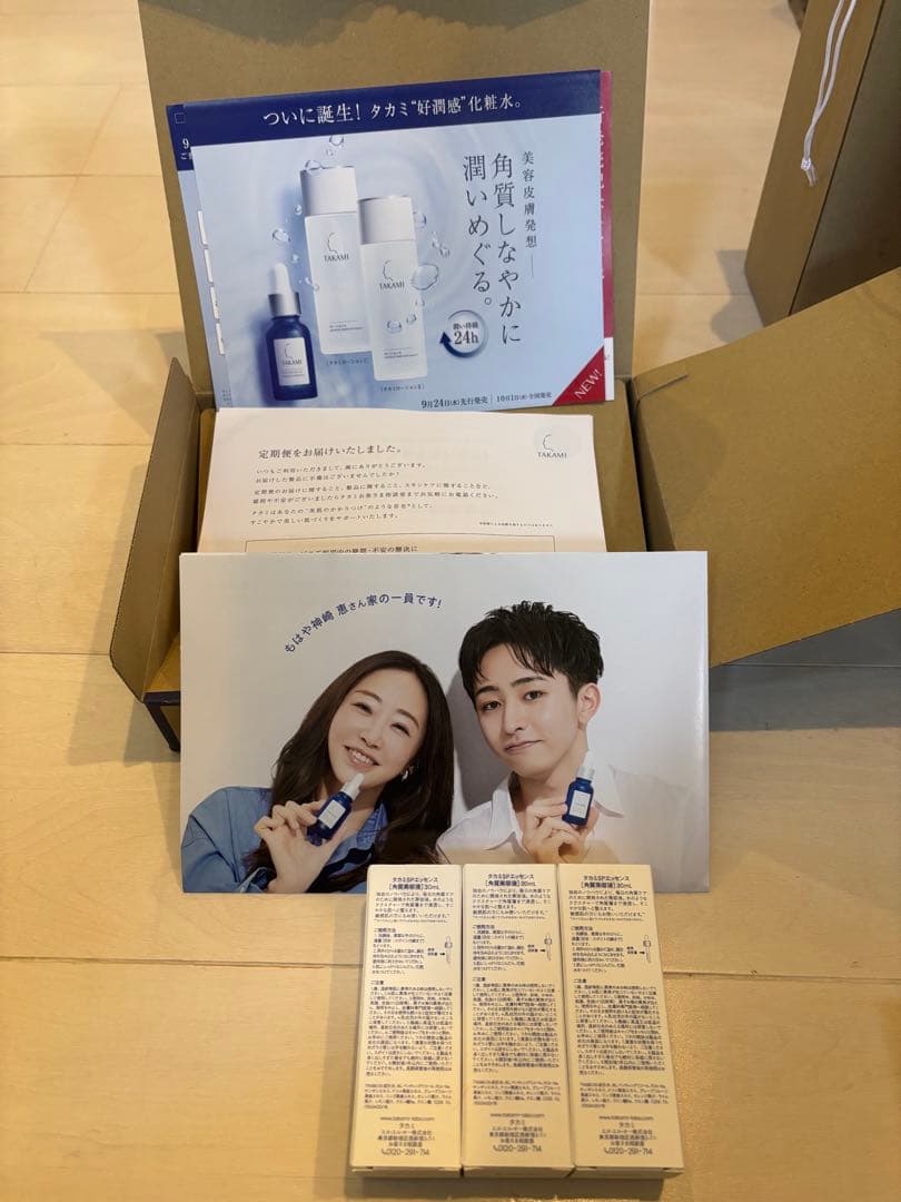 TAKAMI タカミスキンピール 30ml3本セット 角質美容水