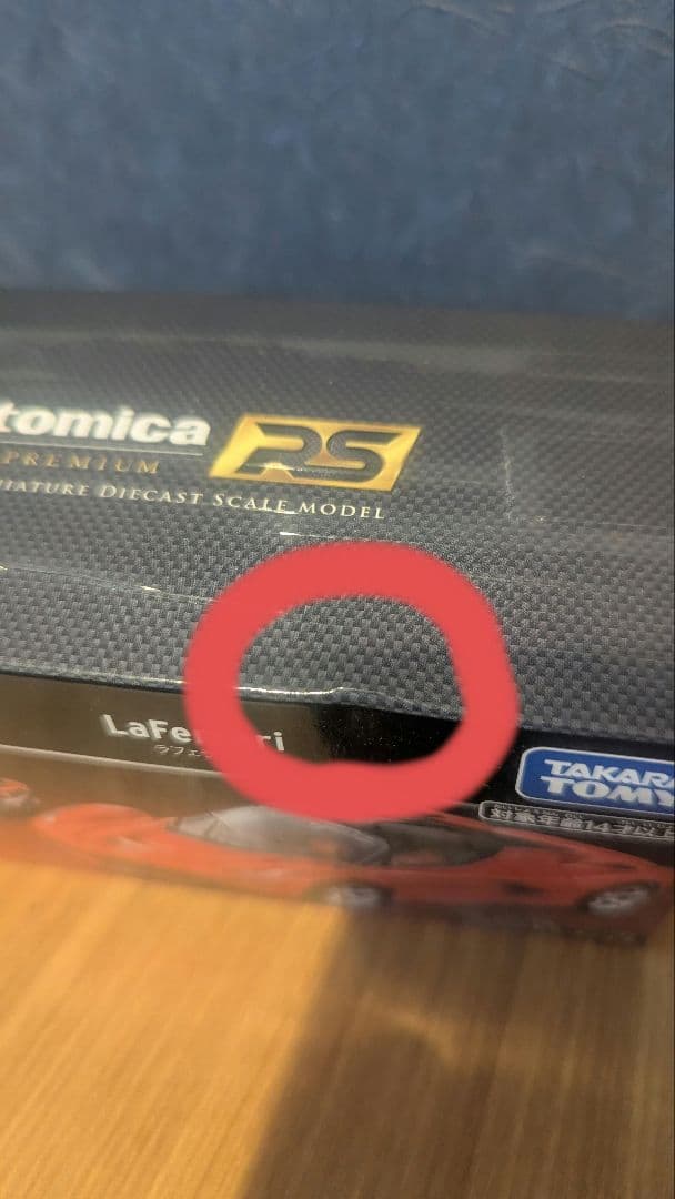 トミカ RS ラフェラーリ　新品未開封