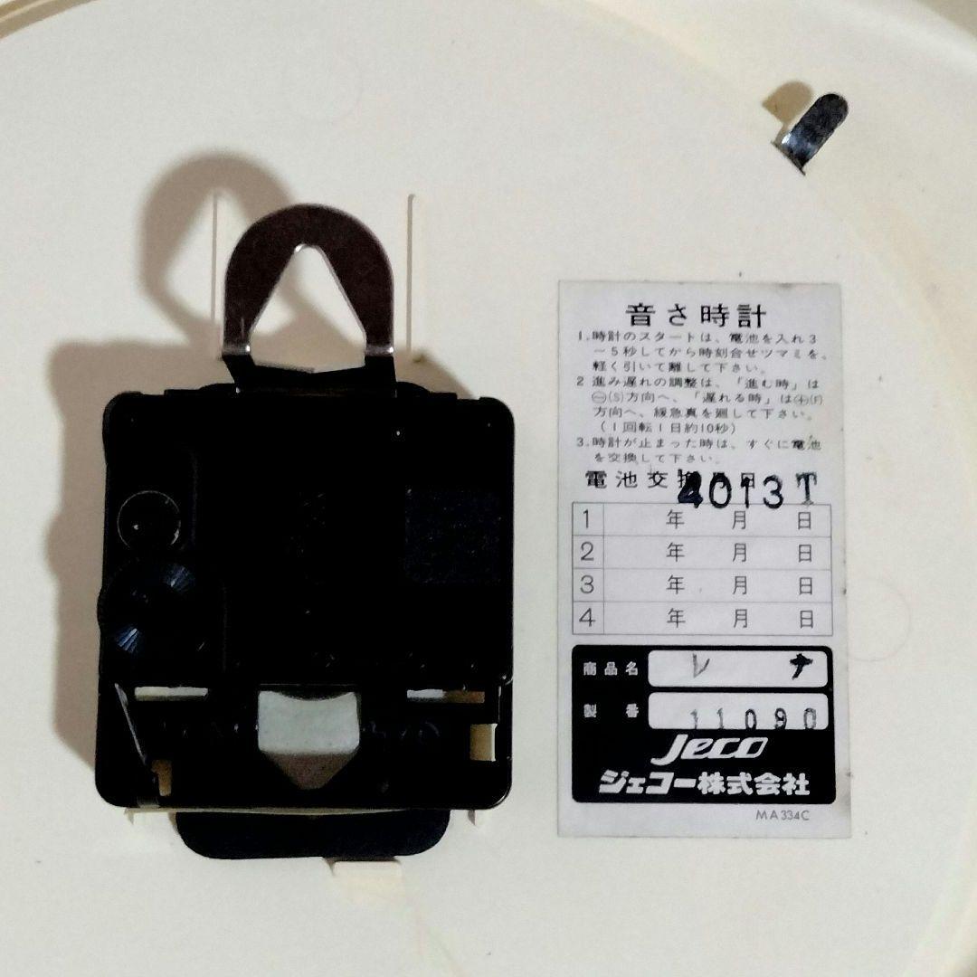 【美品 動作品】ジェコー jeco 掛け時計 ミッドセンチュリー アンティーク