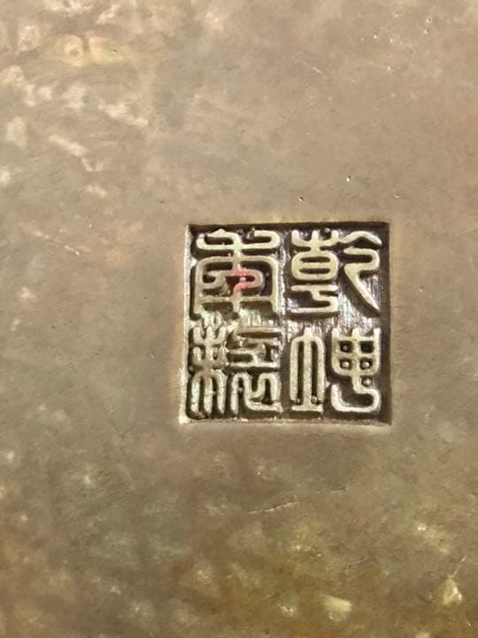 アヒル形薫炉　乾隆年製　貴重　本物保証